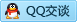 QQ在线咨询690260830